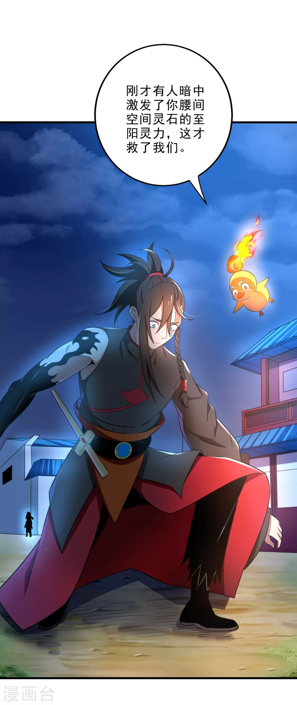 第26话 行动败露-第28话