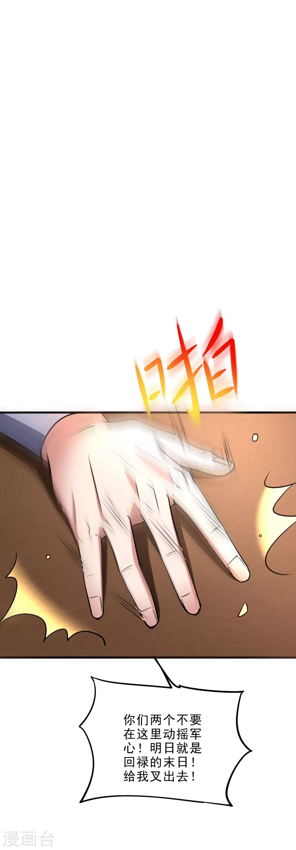 第26话 行动败露-第28话