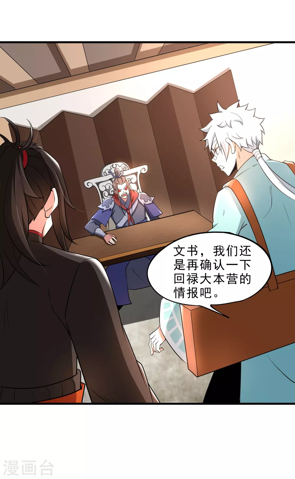 第26话 行动败露-第28话