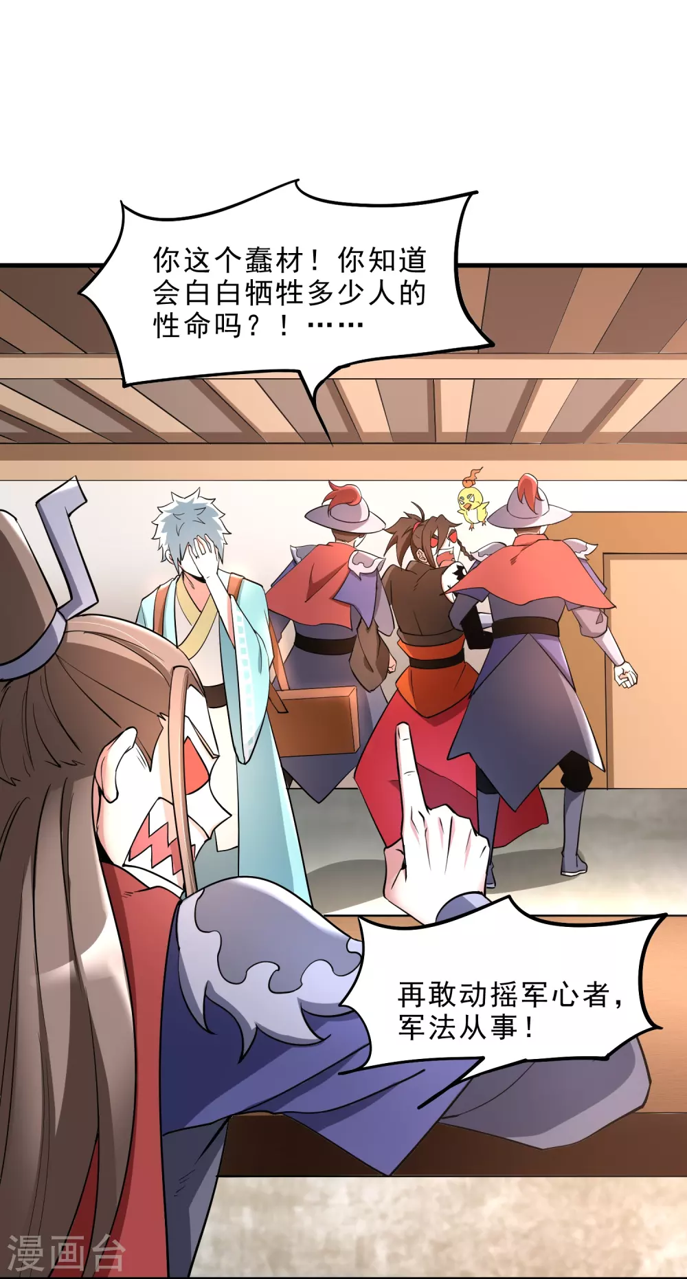 第26话 行动败露-第28话