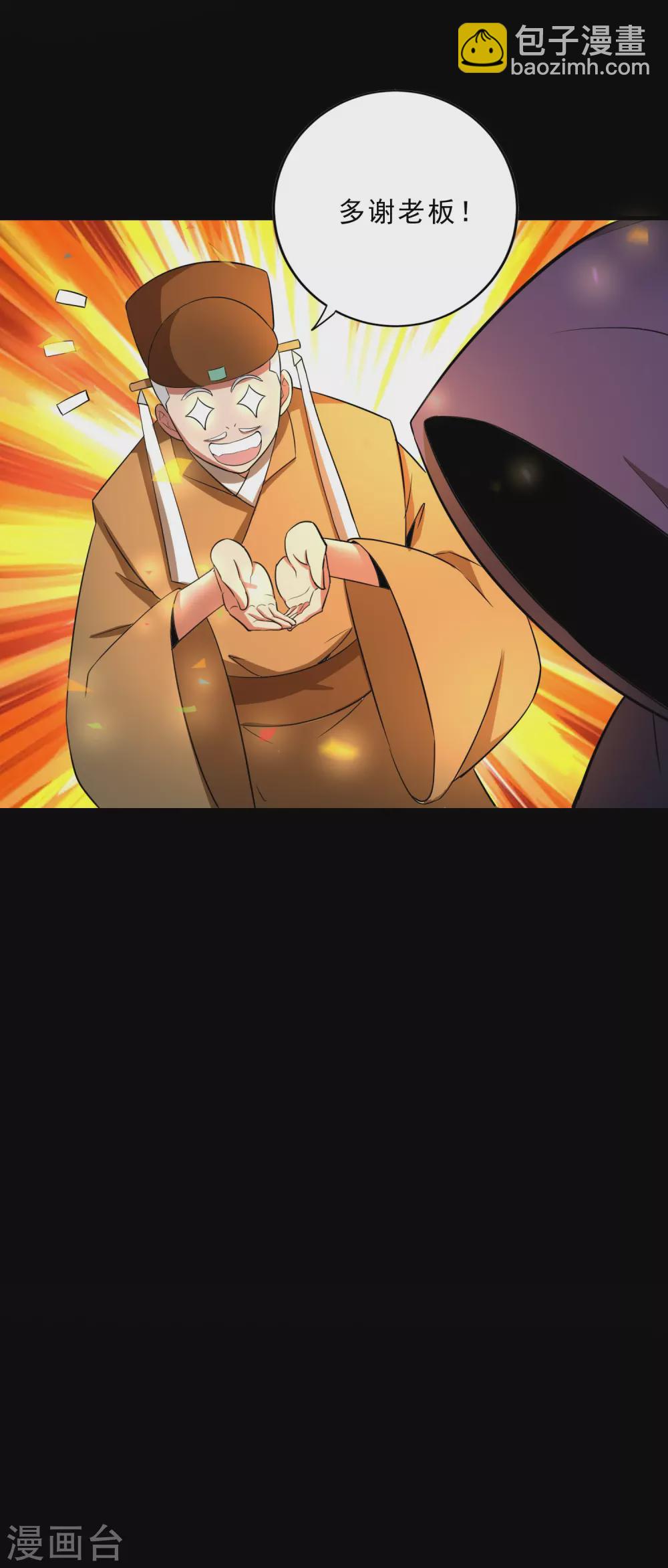 第26话 行动败露-第28话