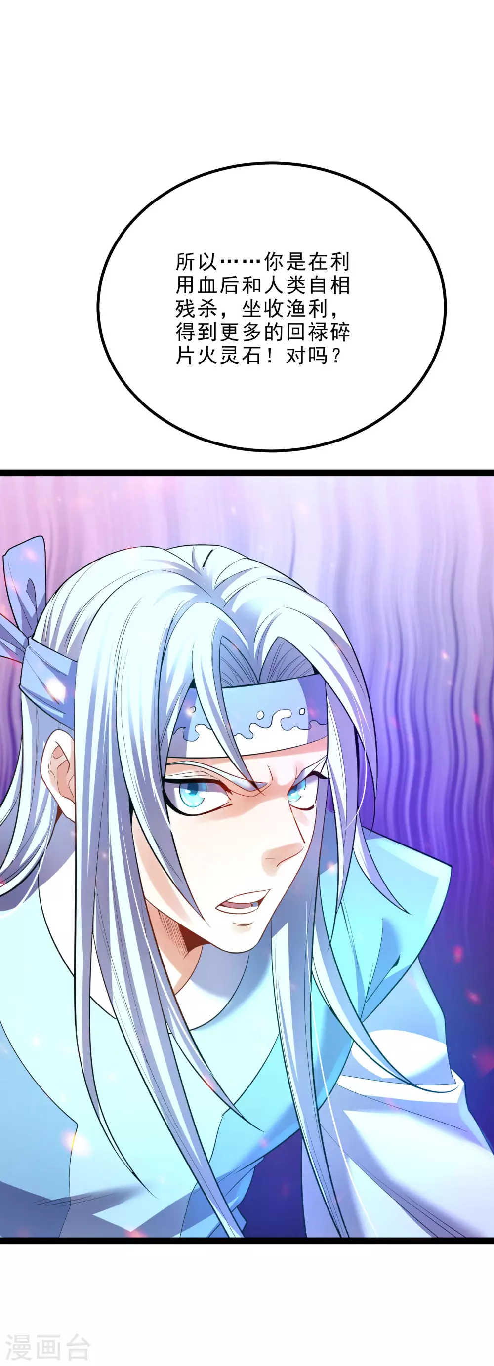 第28话 魔凤-第30话