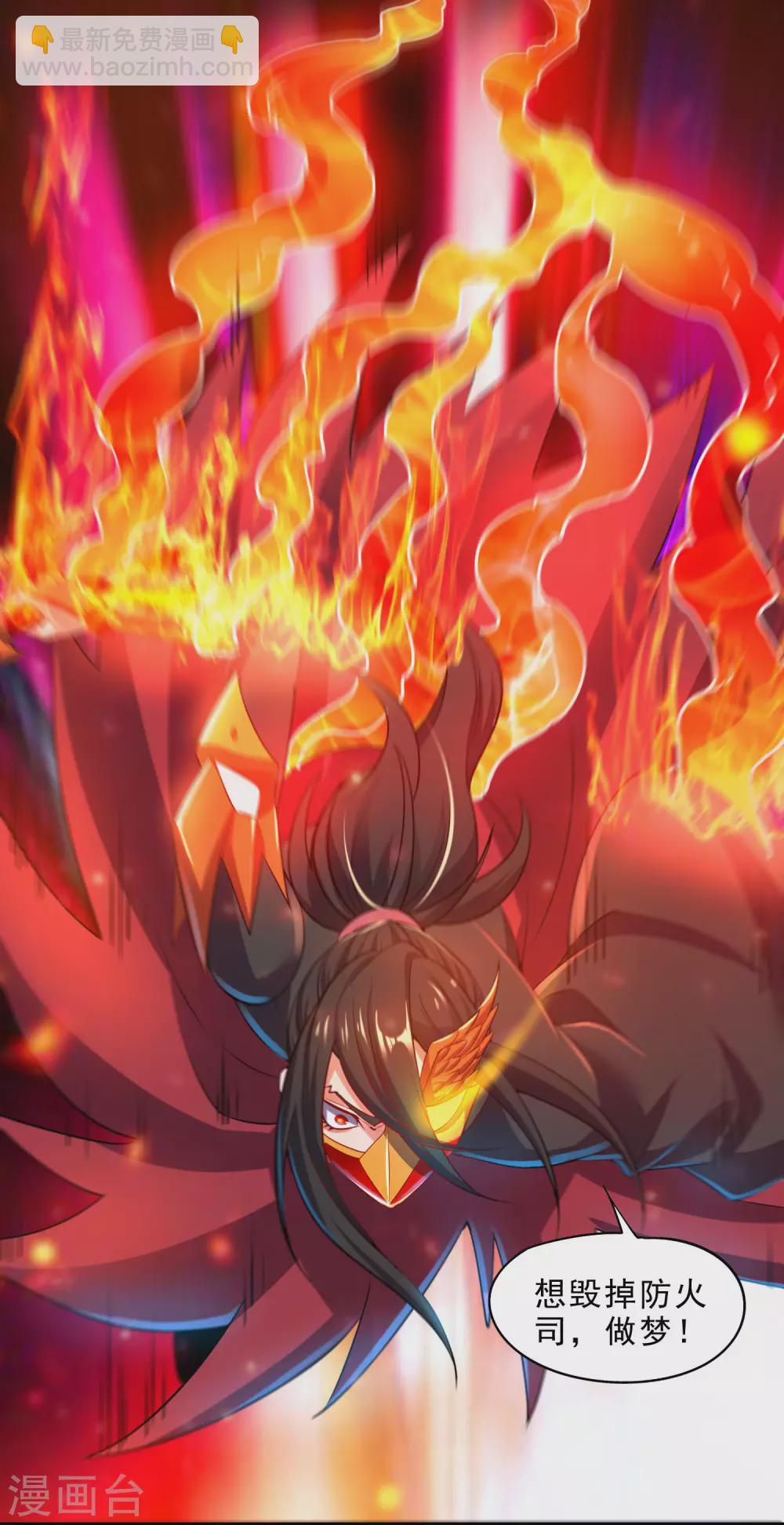 第28话 魔凤-第30话