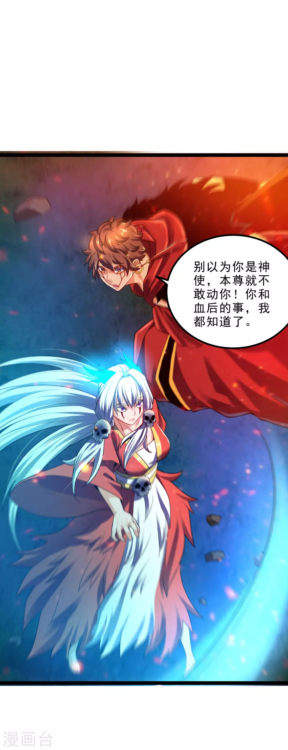 第28话 魔凤-第30话