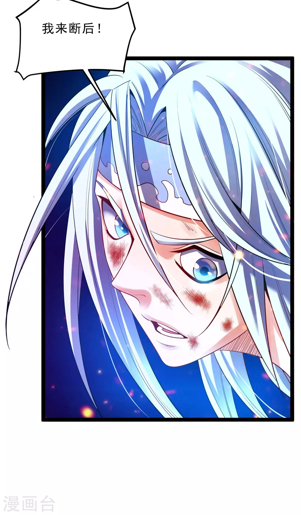 第28话 魔凤-第30话