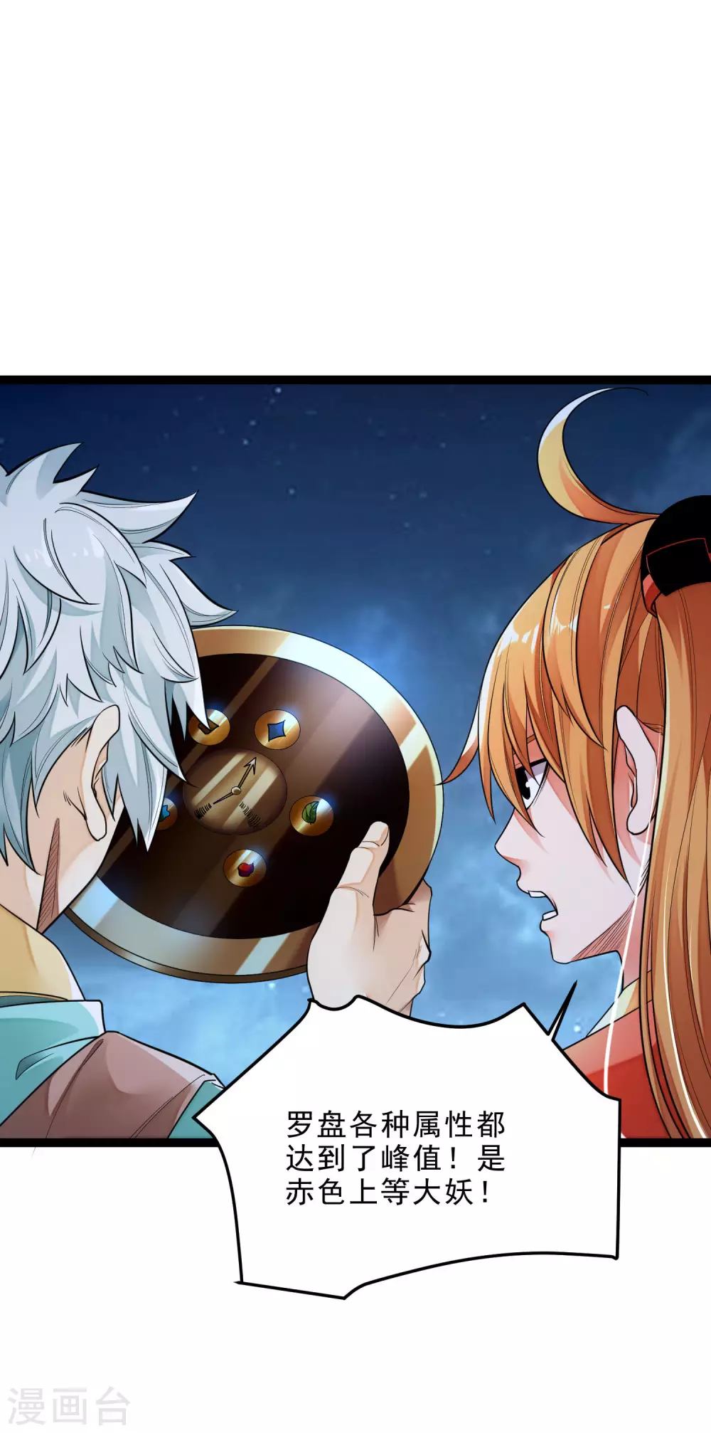 第28话 魔凤-第30话