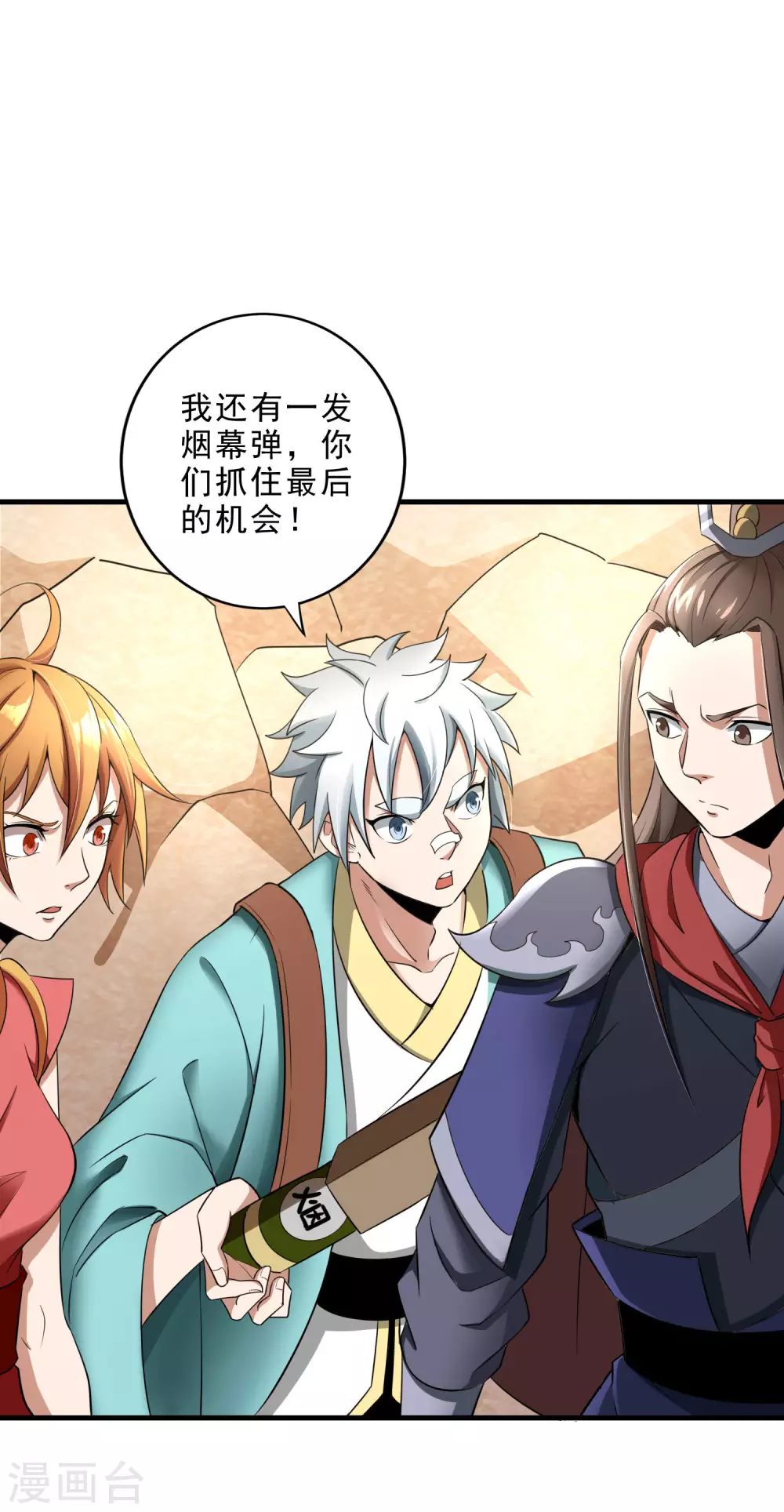 第28话 魔凤-第30话