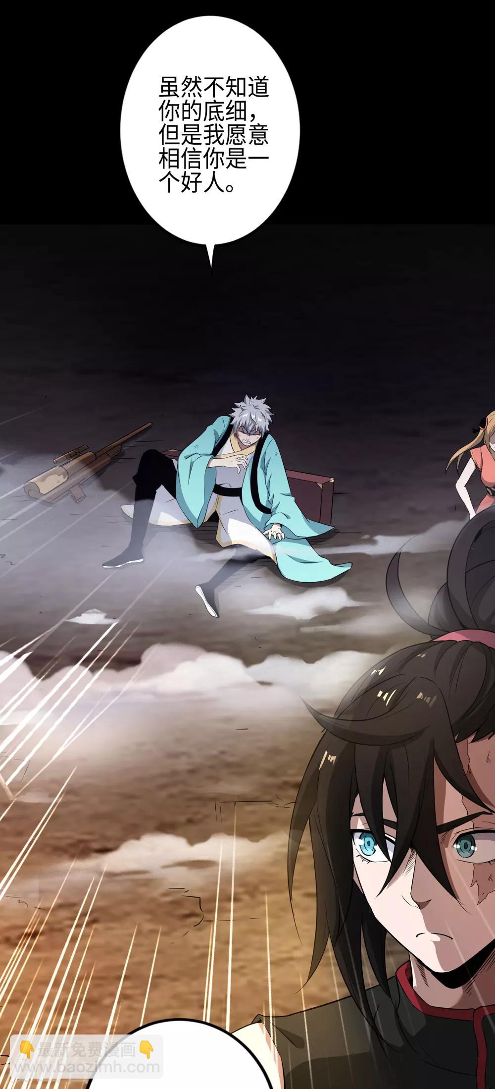 第2话 火神显灵？-第4话