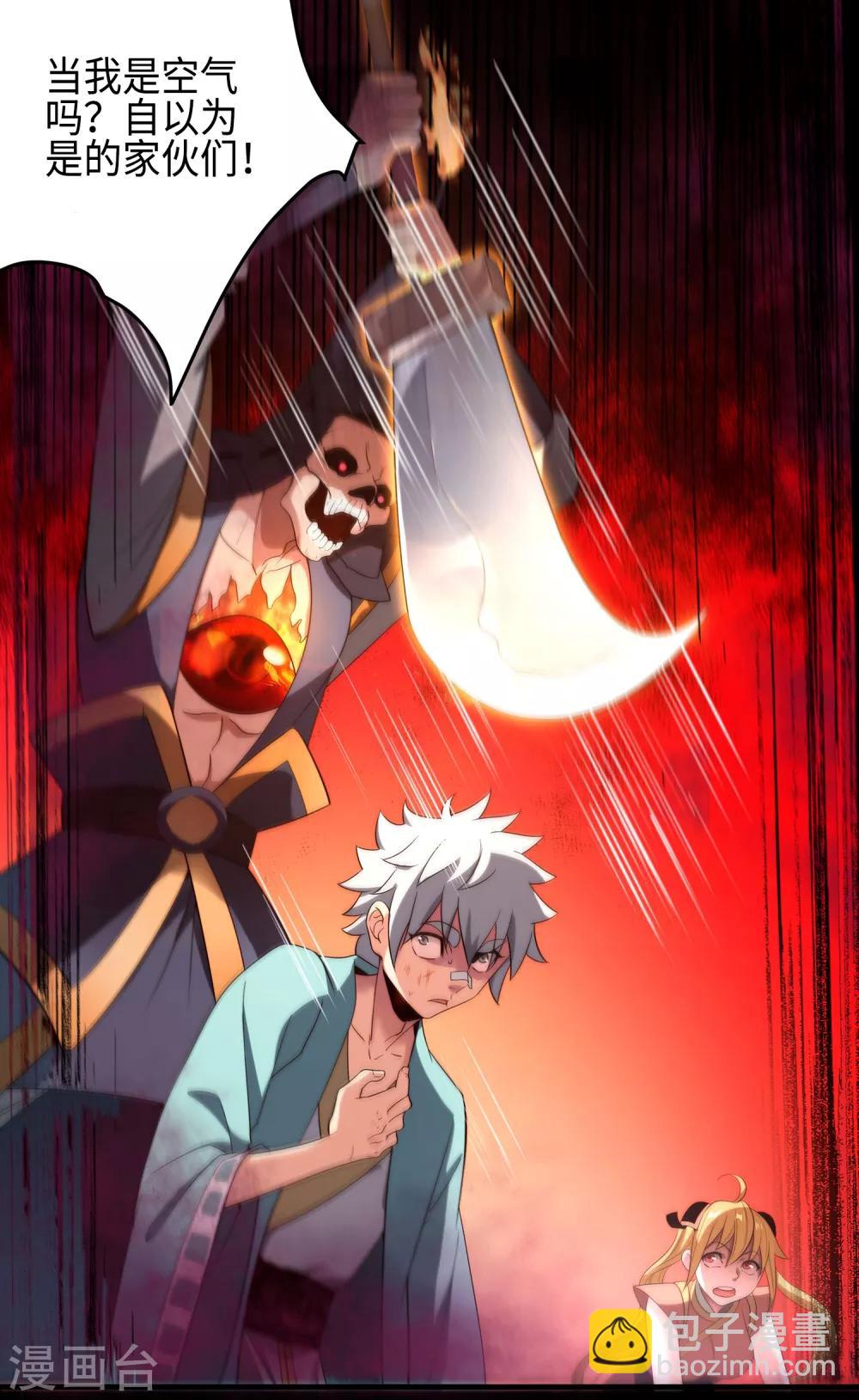 第2话 火神显灵？-第4话