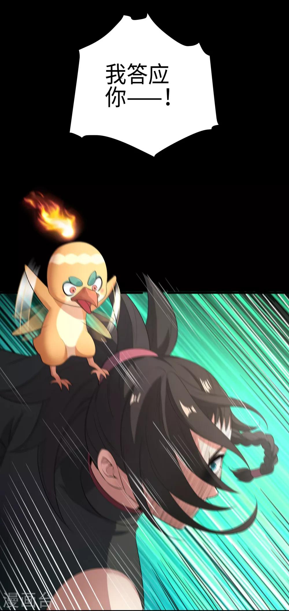 第2话 火神显灵？-第4话