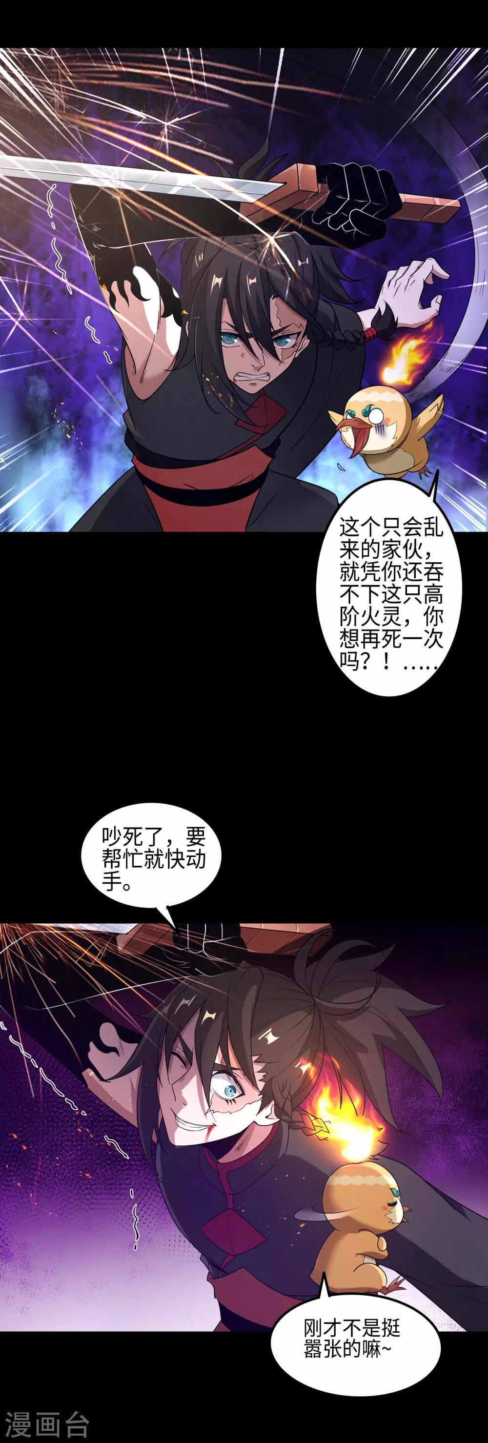 第2话 火神显灵？-第4话