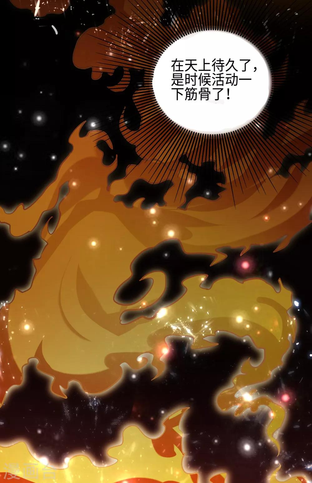 第2话 火神显灵？-第4话