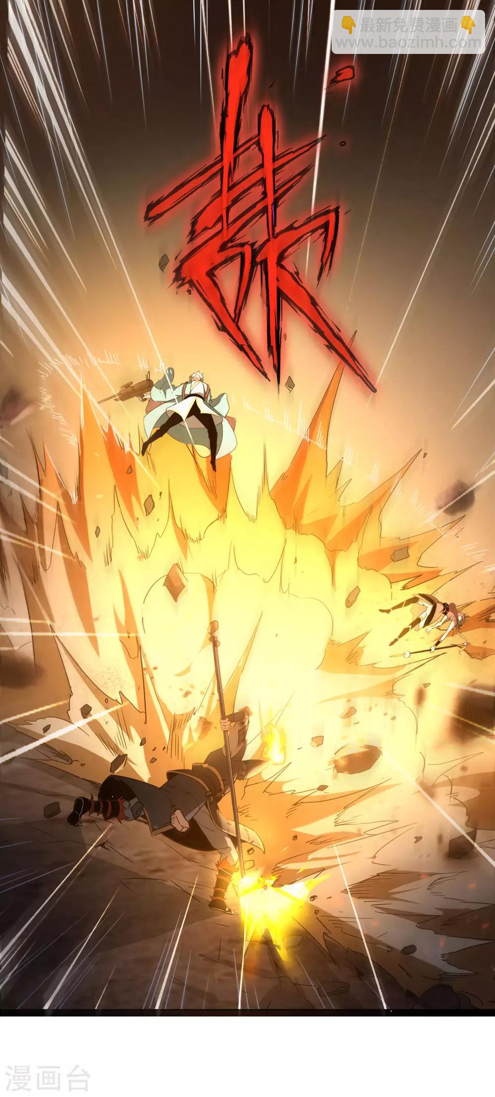 第2话 火神显灵？-第4话