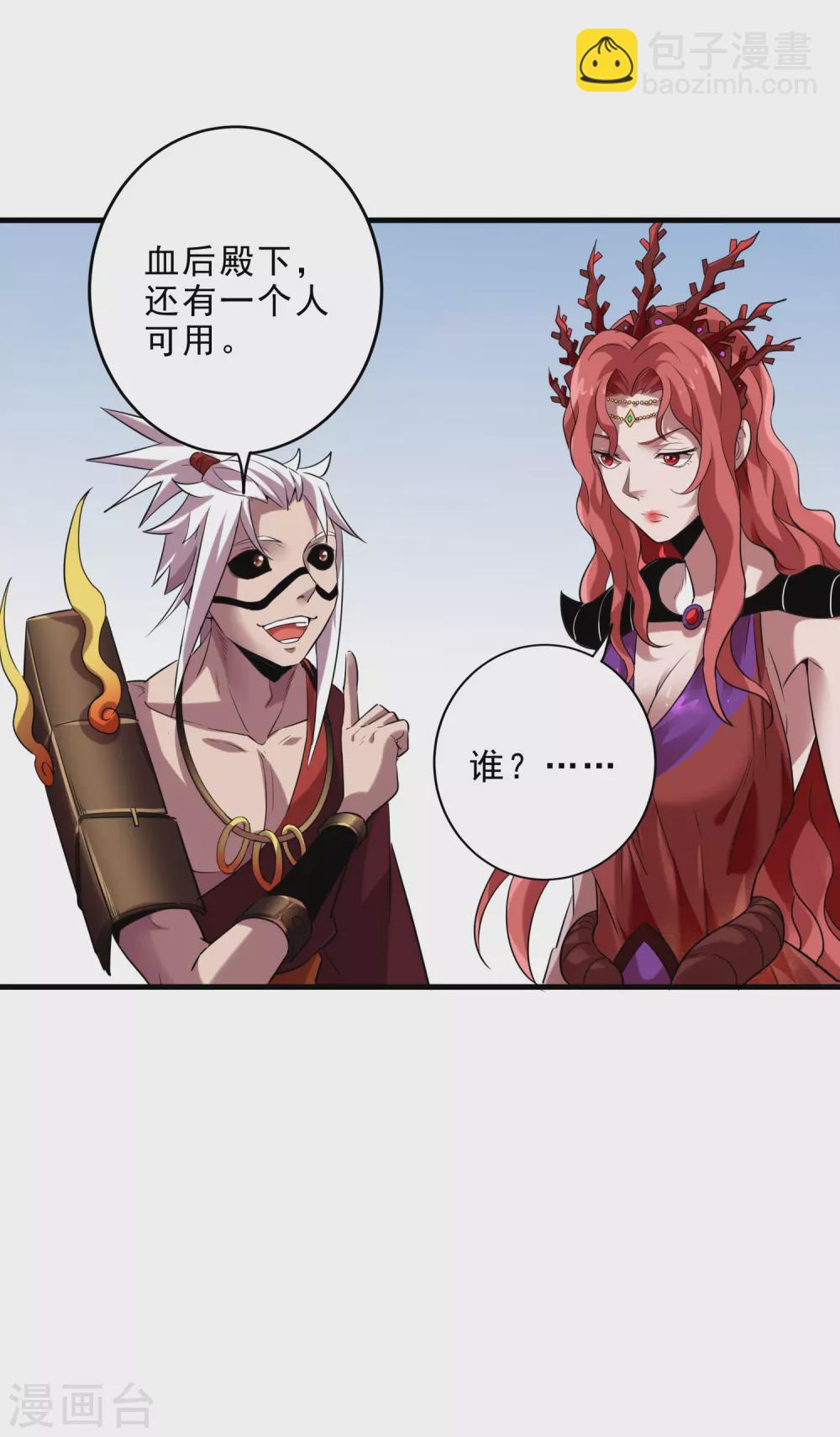 第30话 藏身鬼市-第32话