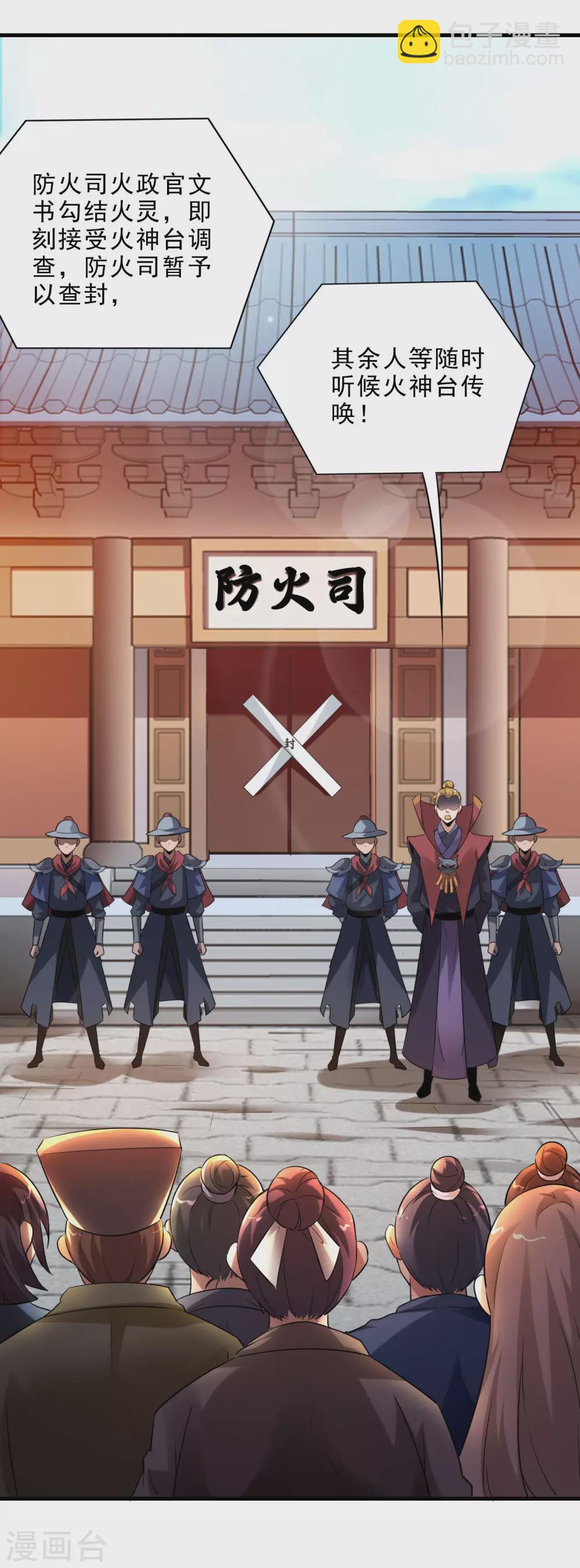 第30话 藏身鬼市-第32话