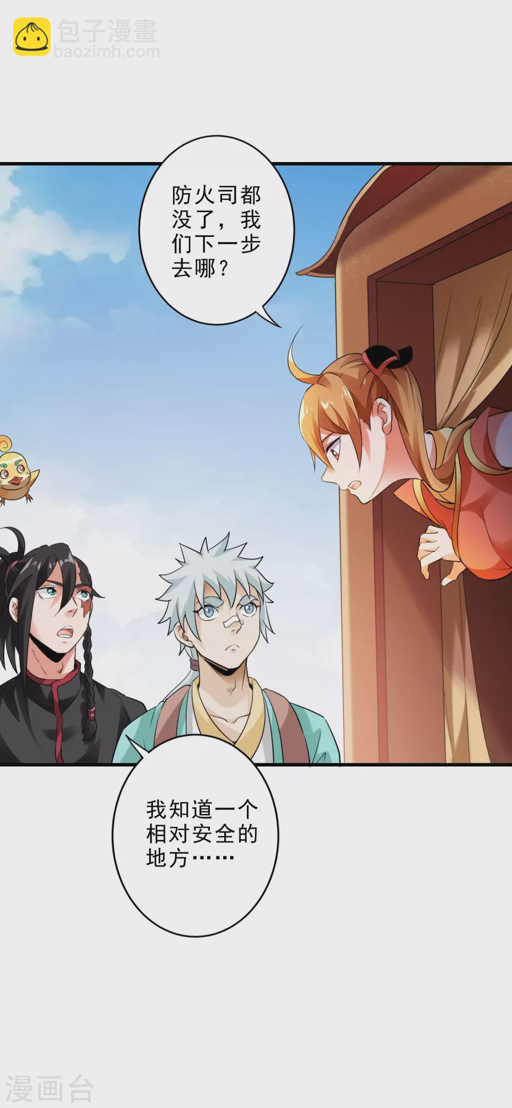 第30话 藏身鬼市-第32话