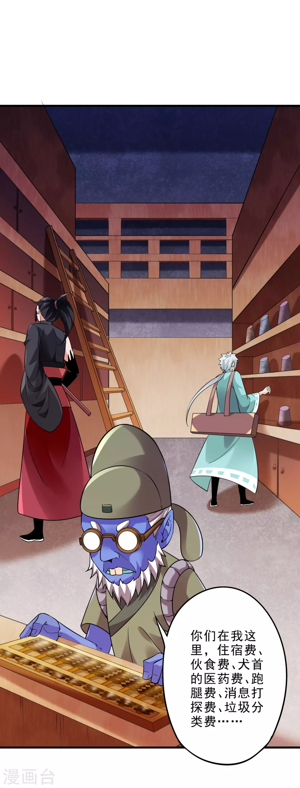 第30话 藏身鬼市-第32话