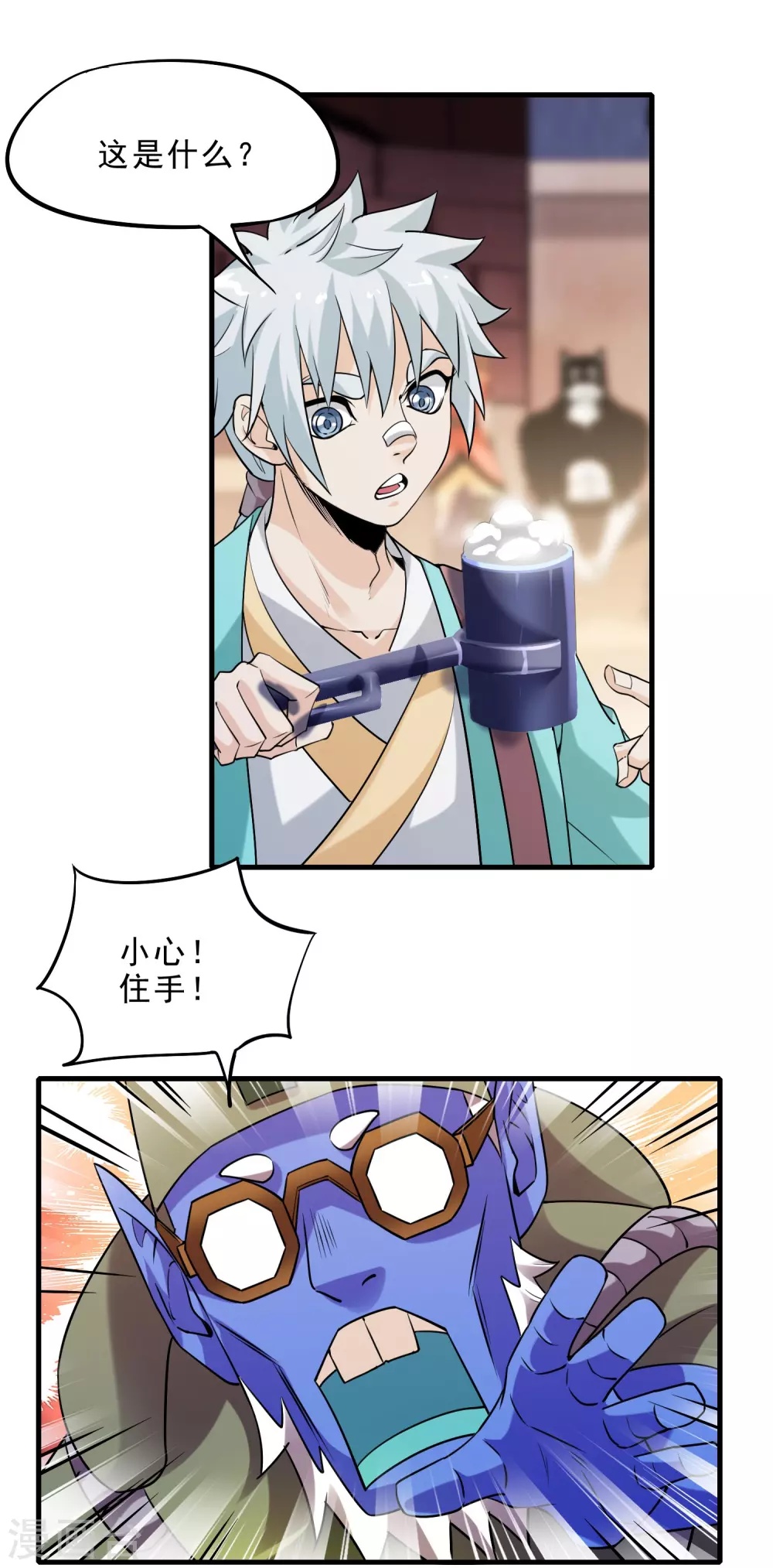 第30话 藏身鬼市-第32话