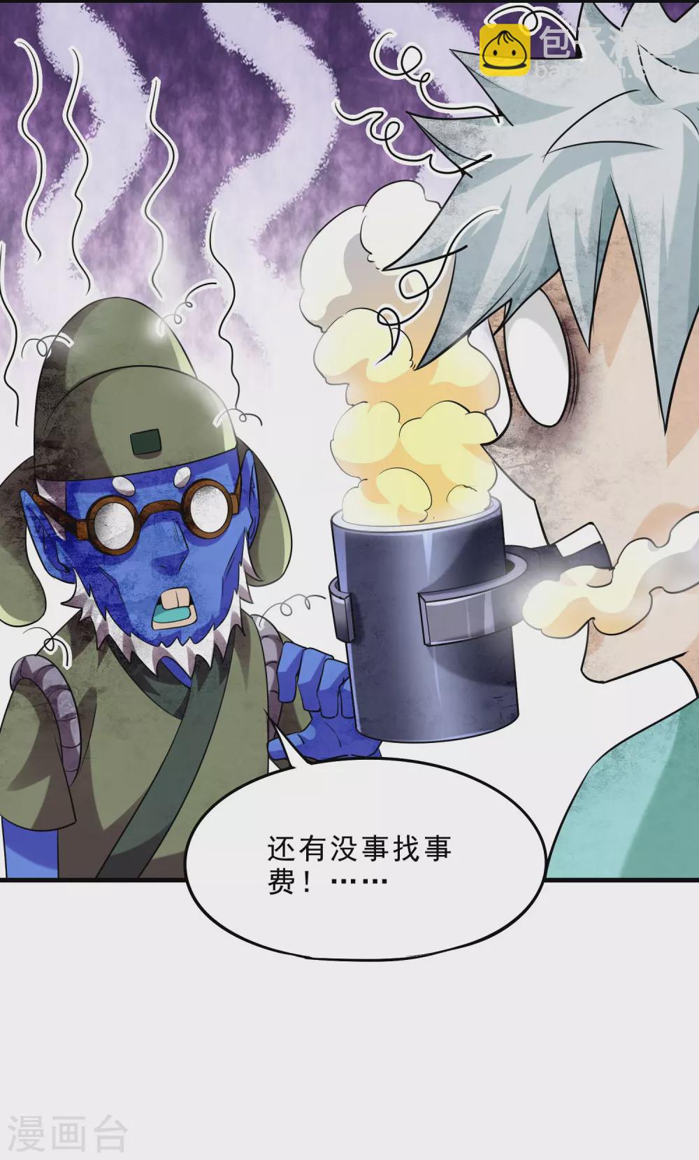 第30话 藏身鬼市-第32话