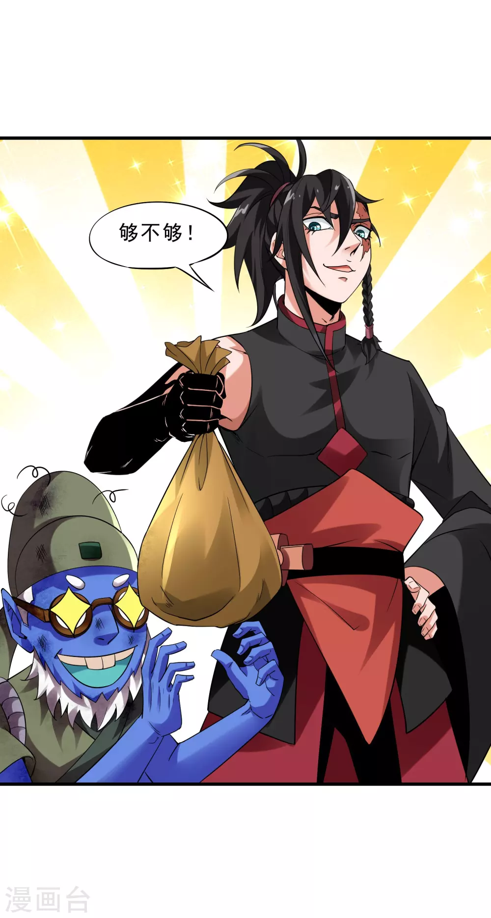 第30话 藏身鬼市-第32话