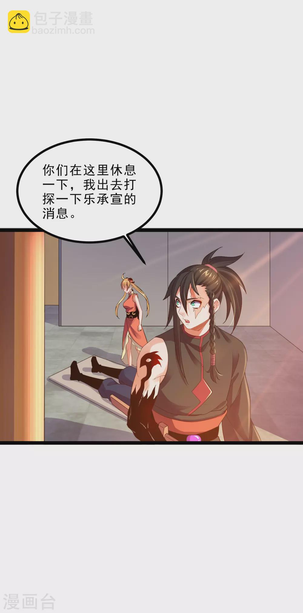 第30话 藏身鬼市-第32话