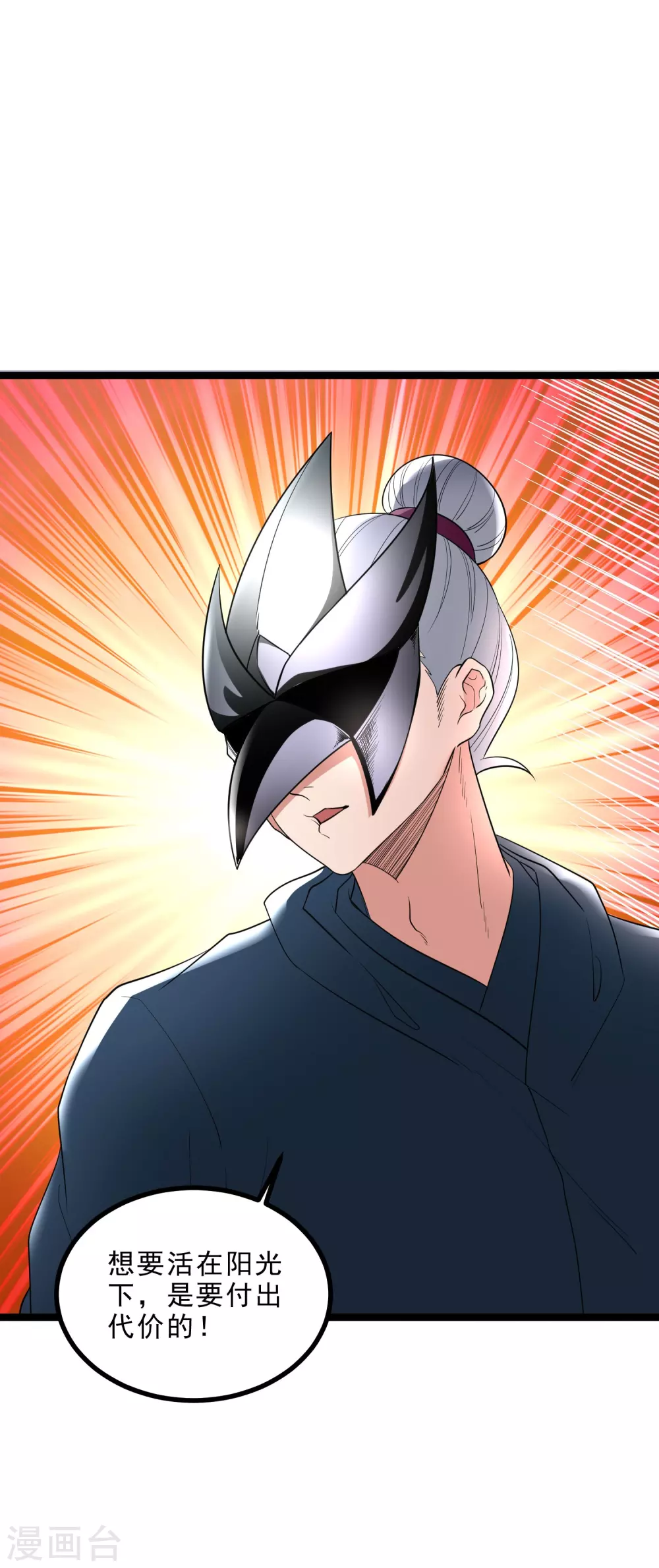 第30话 藏身鬼市-第32话