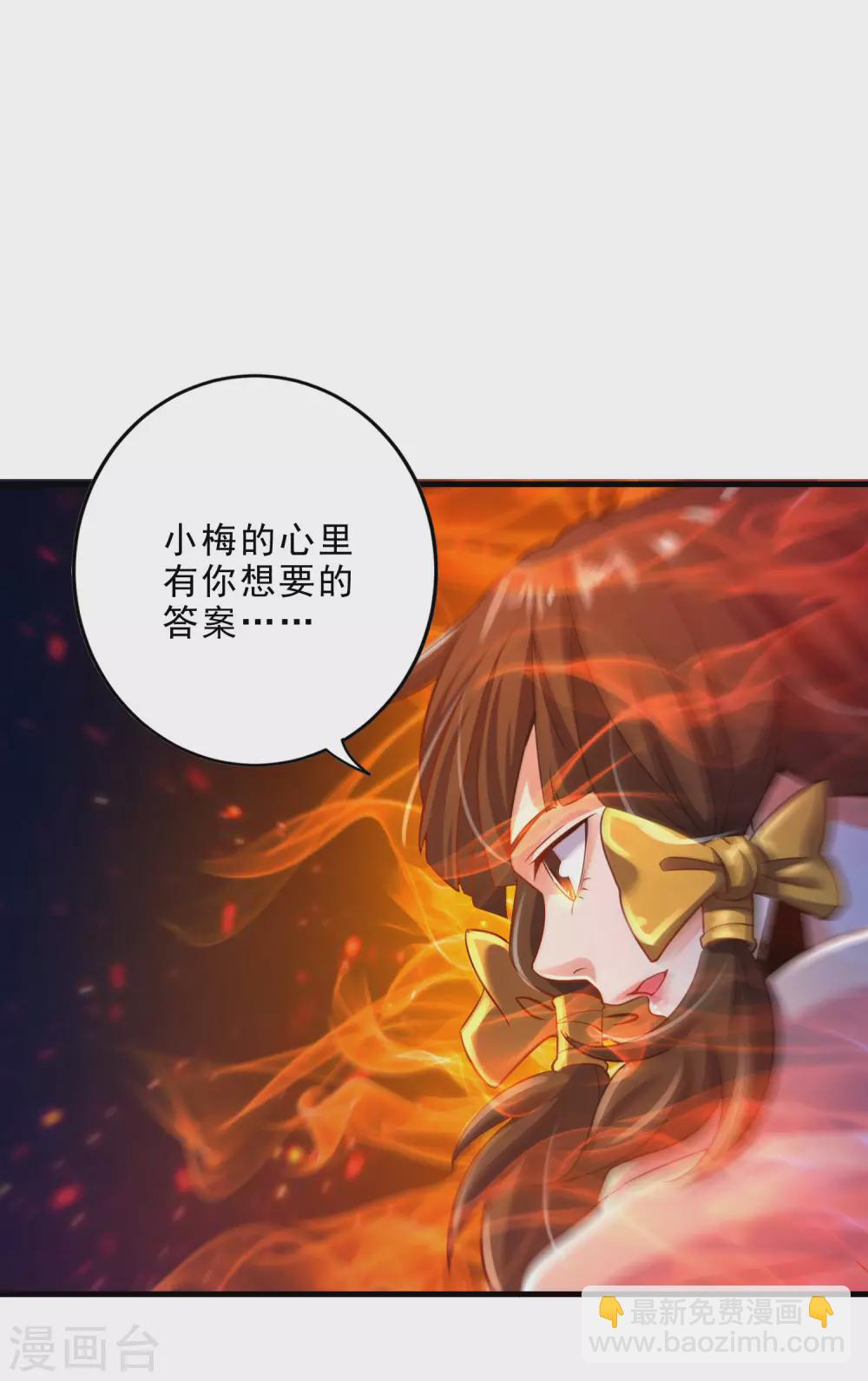 第32话 通缉之身-第34话