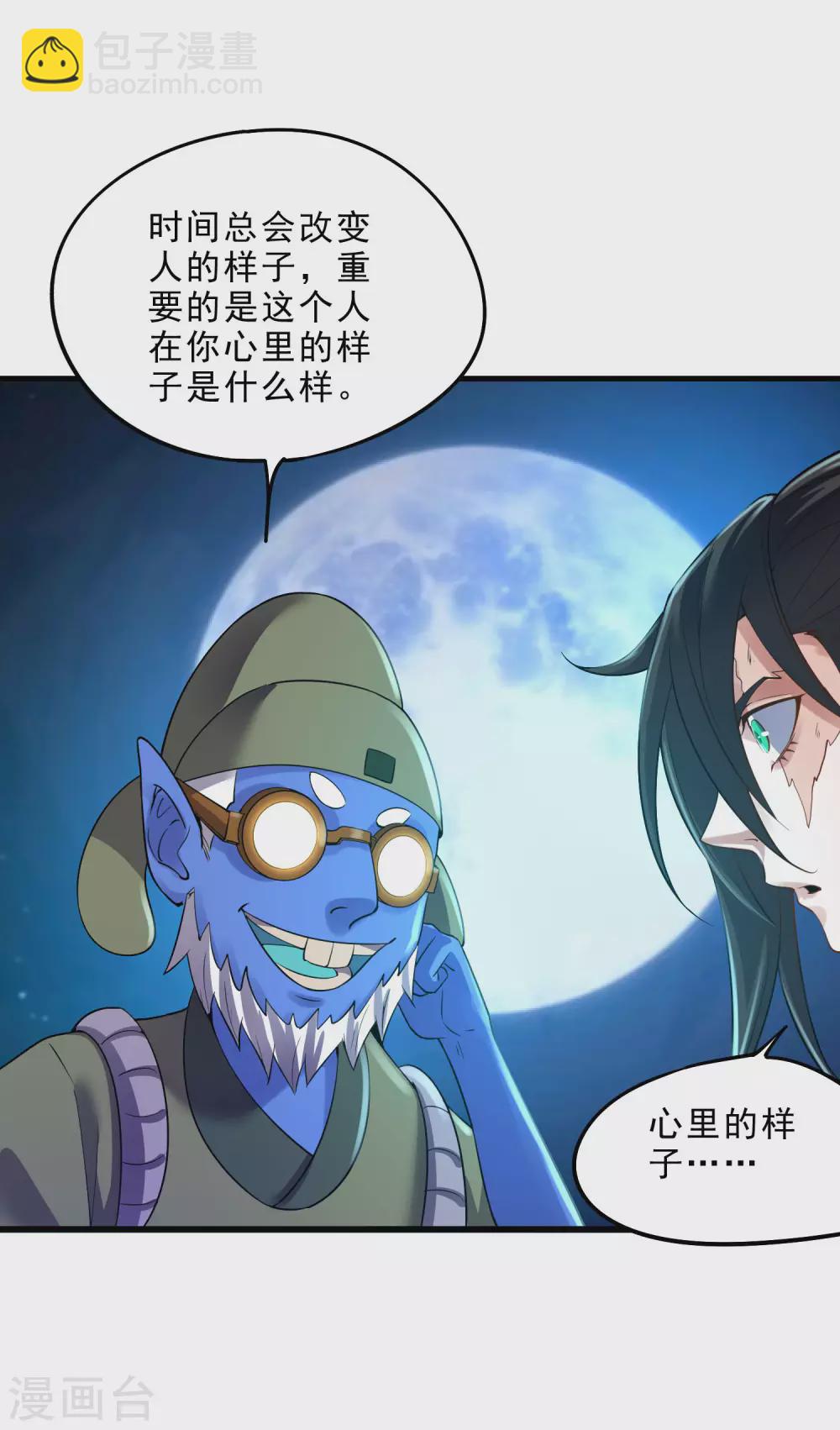 第32话 通缉之身-第34话