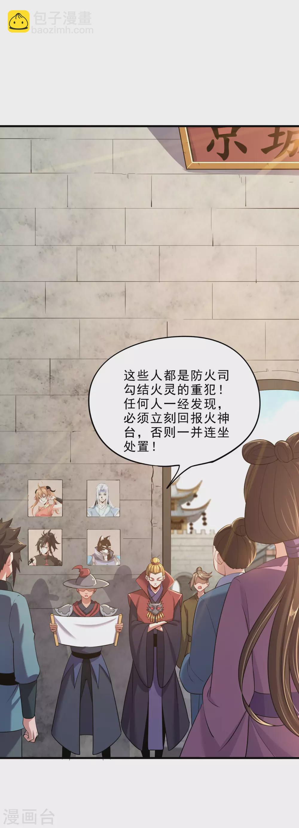 第32话 通缉之身-第34话