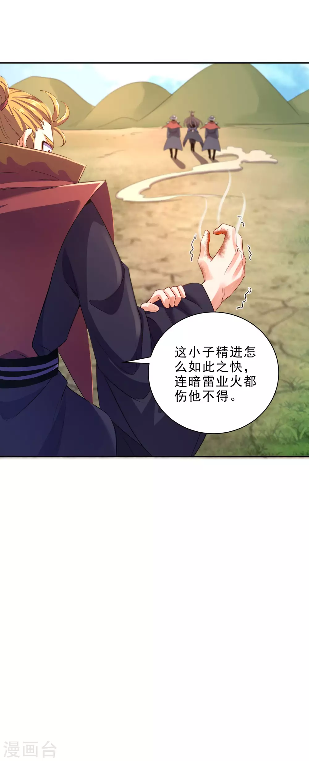 第32话 通缉之身-第34话