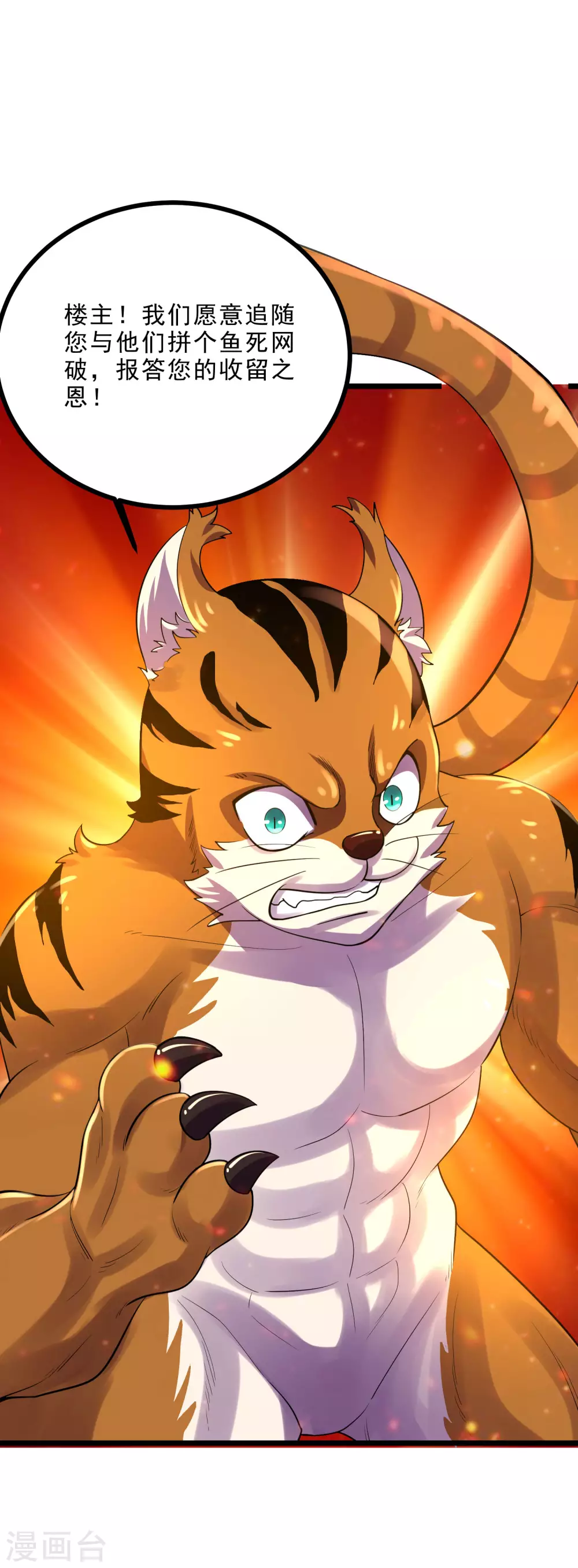 第34话 屠戮鬼市-第36话