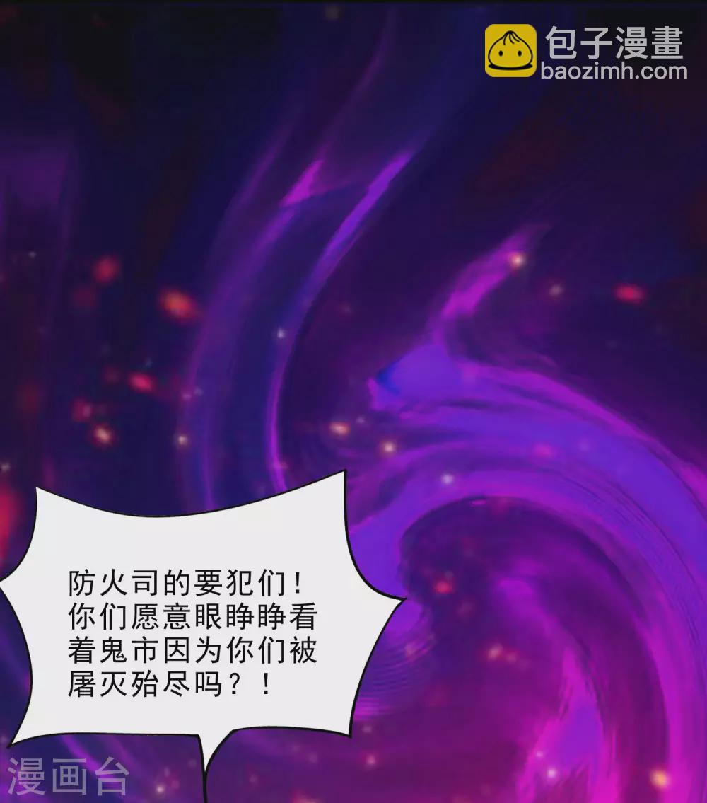 第34话 屠戮鬼市-第36话