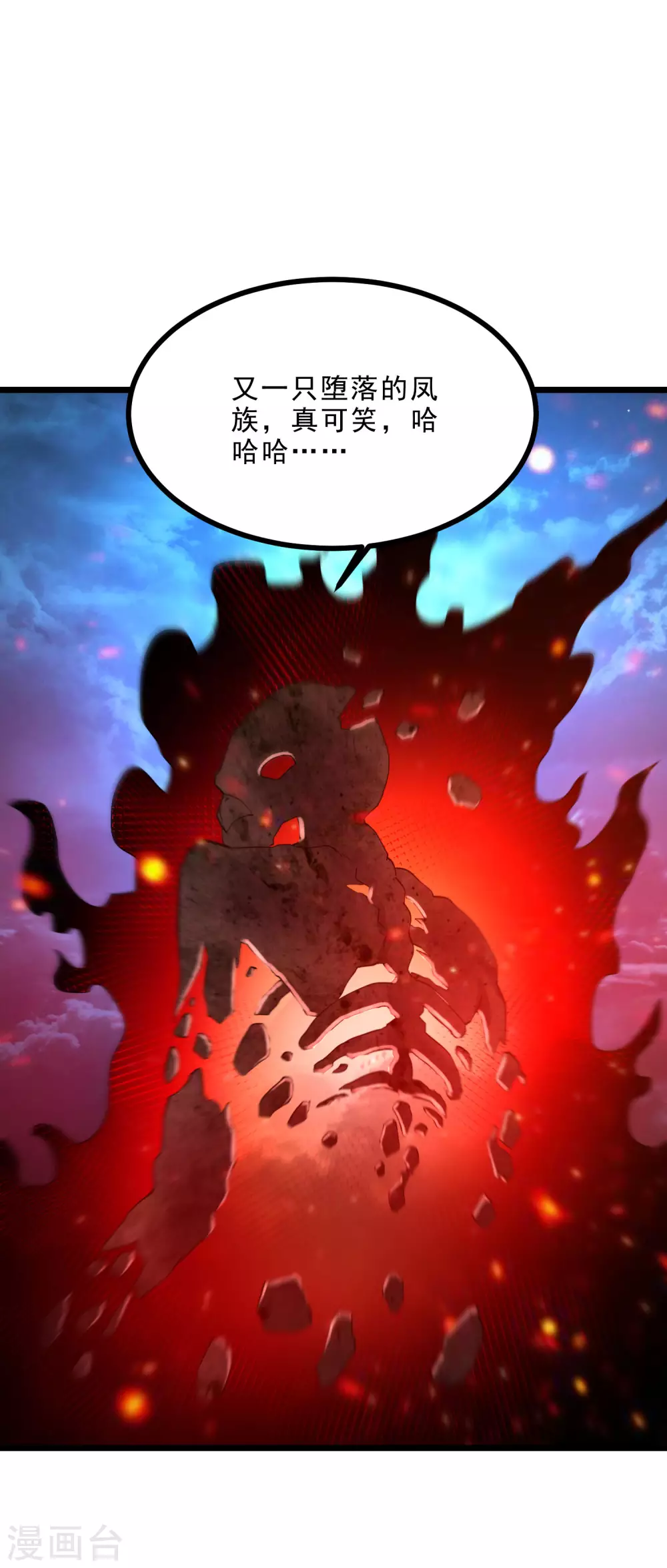 第34话 屠戮鬼市-第36话