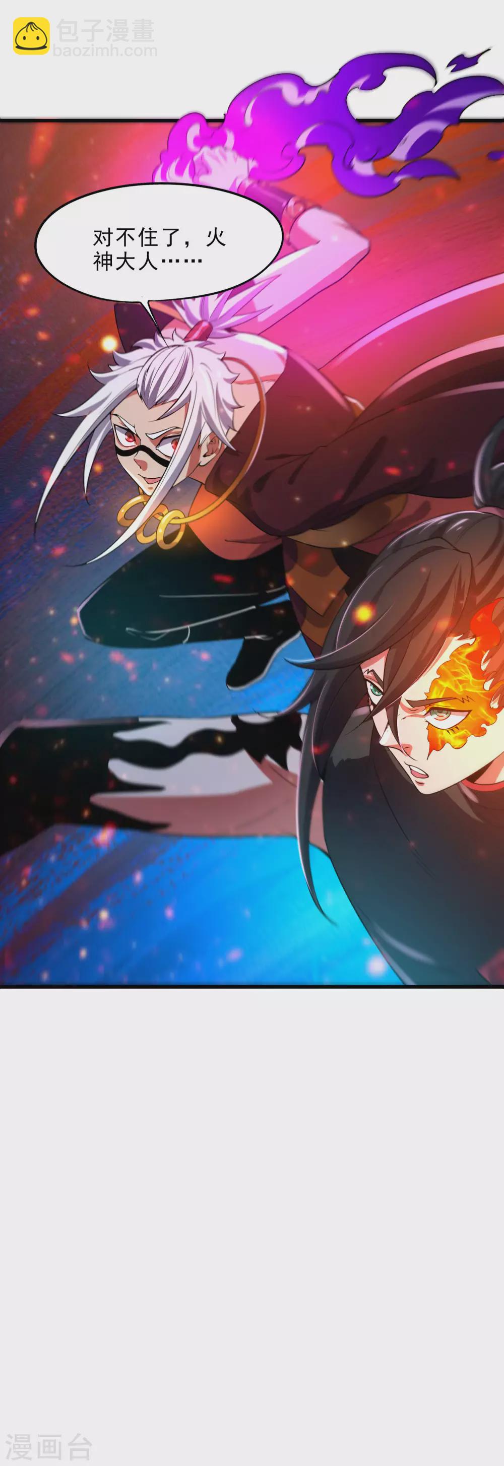 第34话 屠戮鬼市-第36话