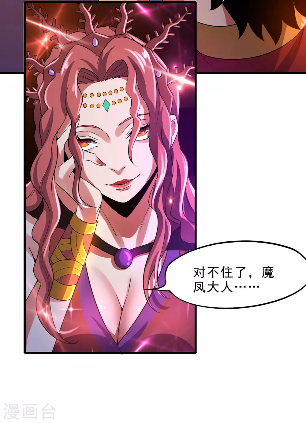 第34话 屠戮鬼市-第36话