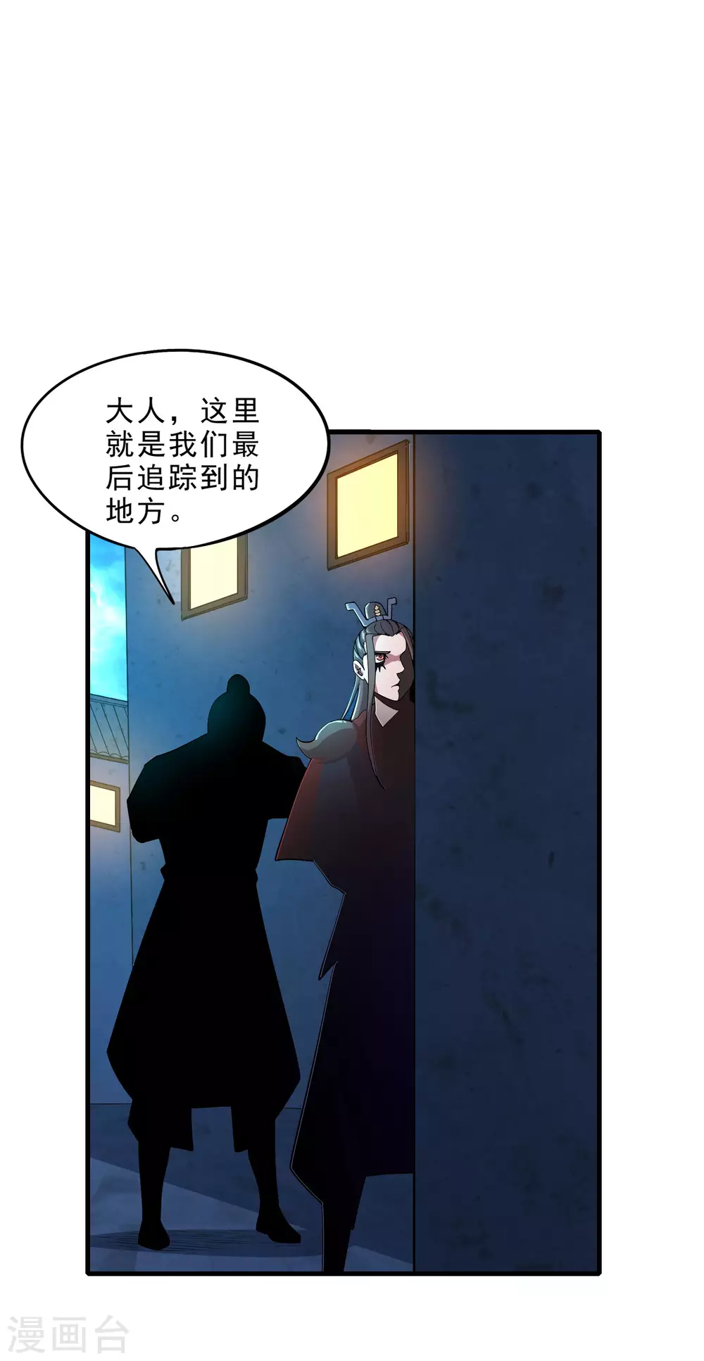 第34话 屠戮鬼市-第36话