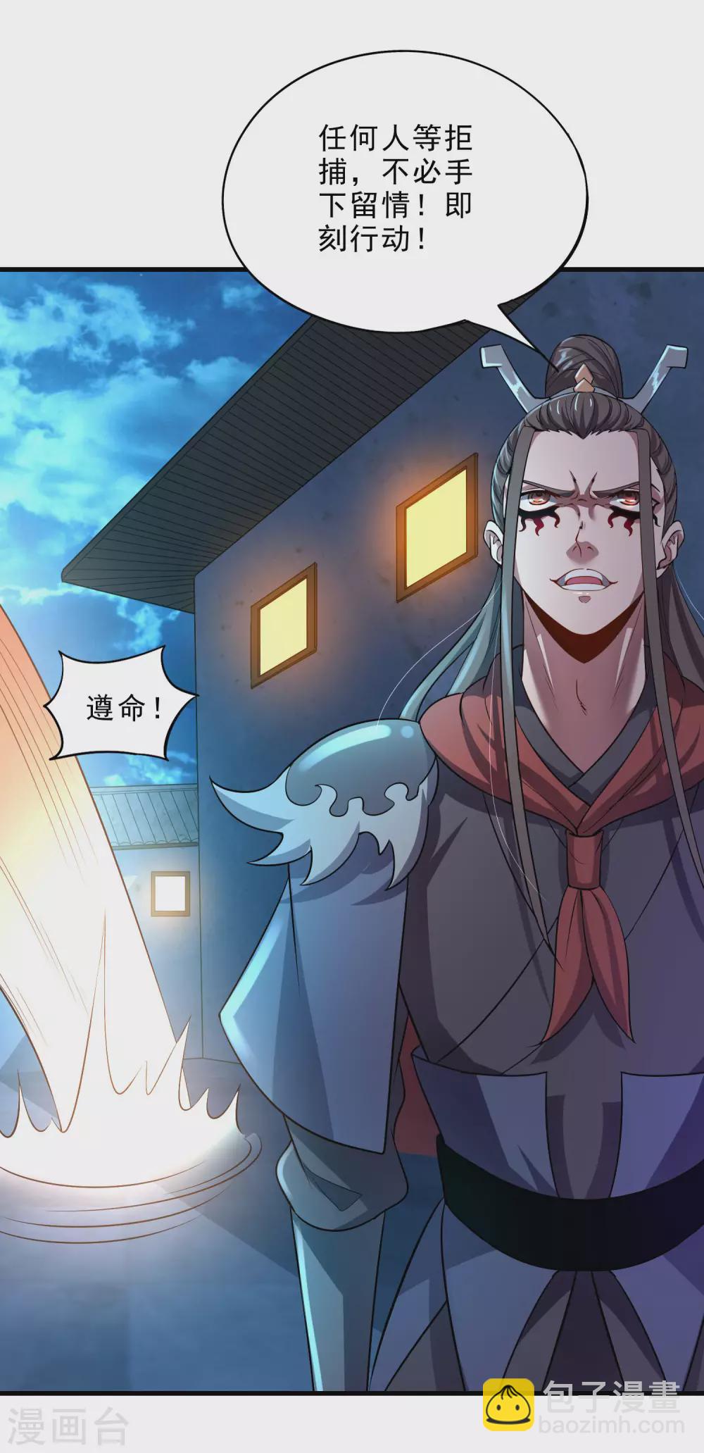 第34话 屠戮鬼市-第36话