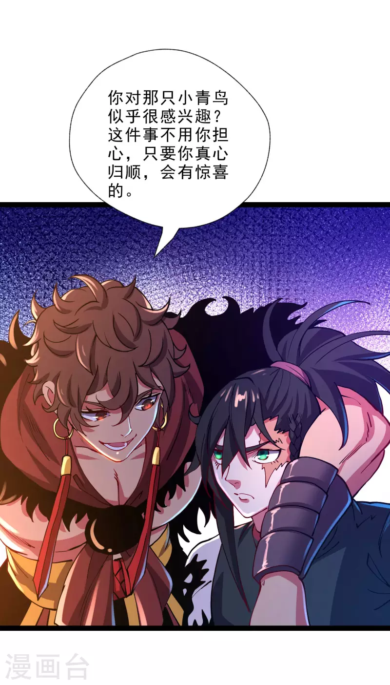 第36话 刑天斧-第38话