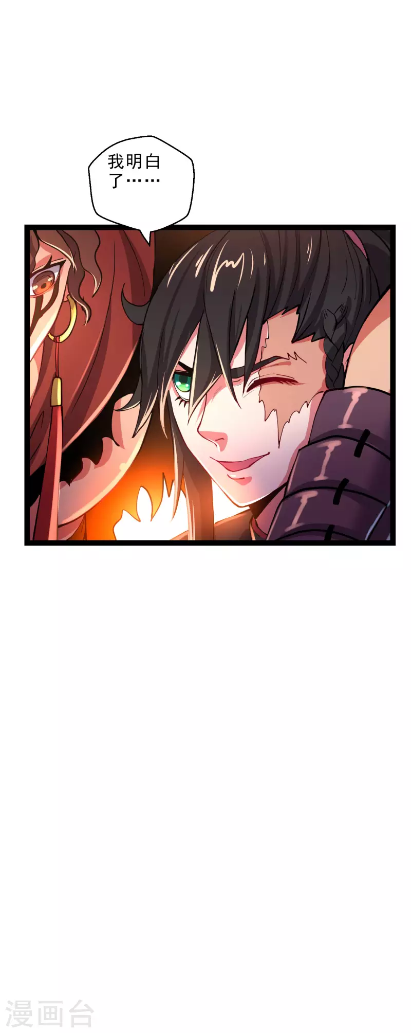 第36话 刑天斧-第38话