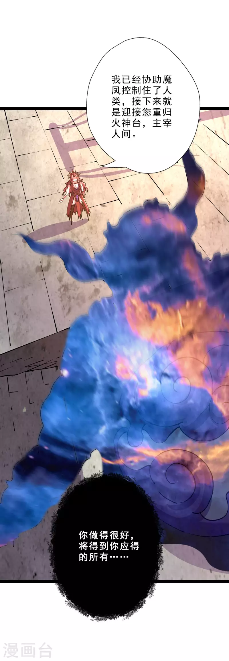 第36话 刑天斧-第38话