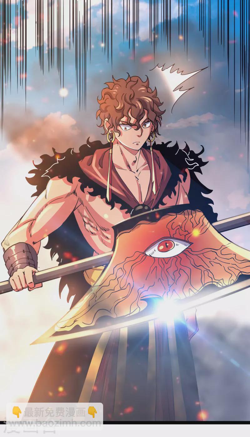 第36话 刑天斧-第38话