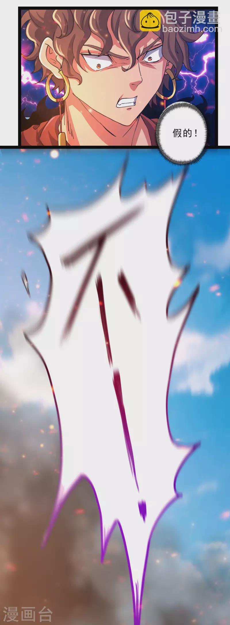 第36话 刑天斧-第38话