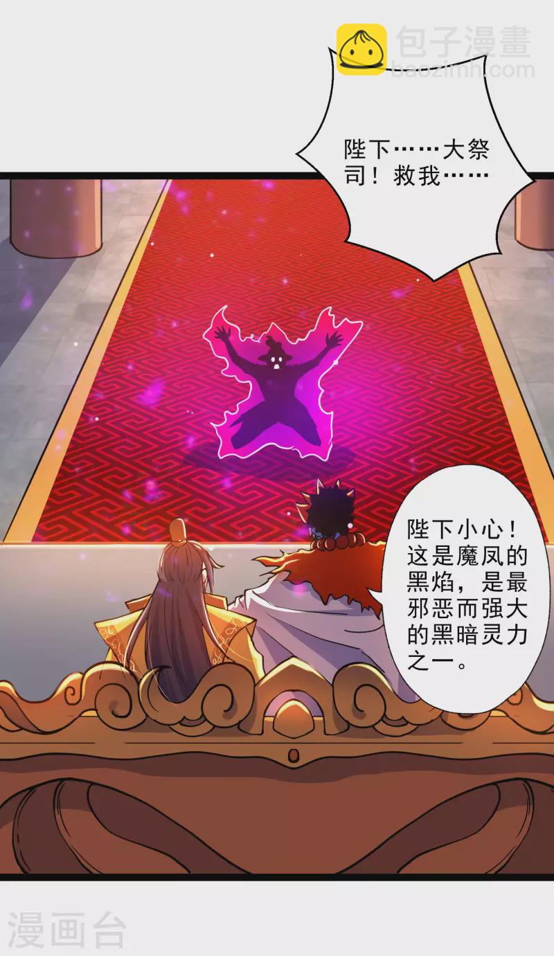 第36话 刑天斧-第38话