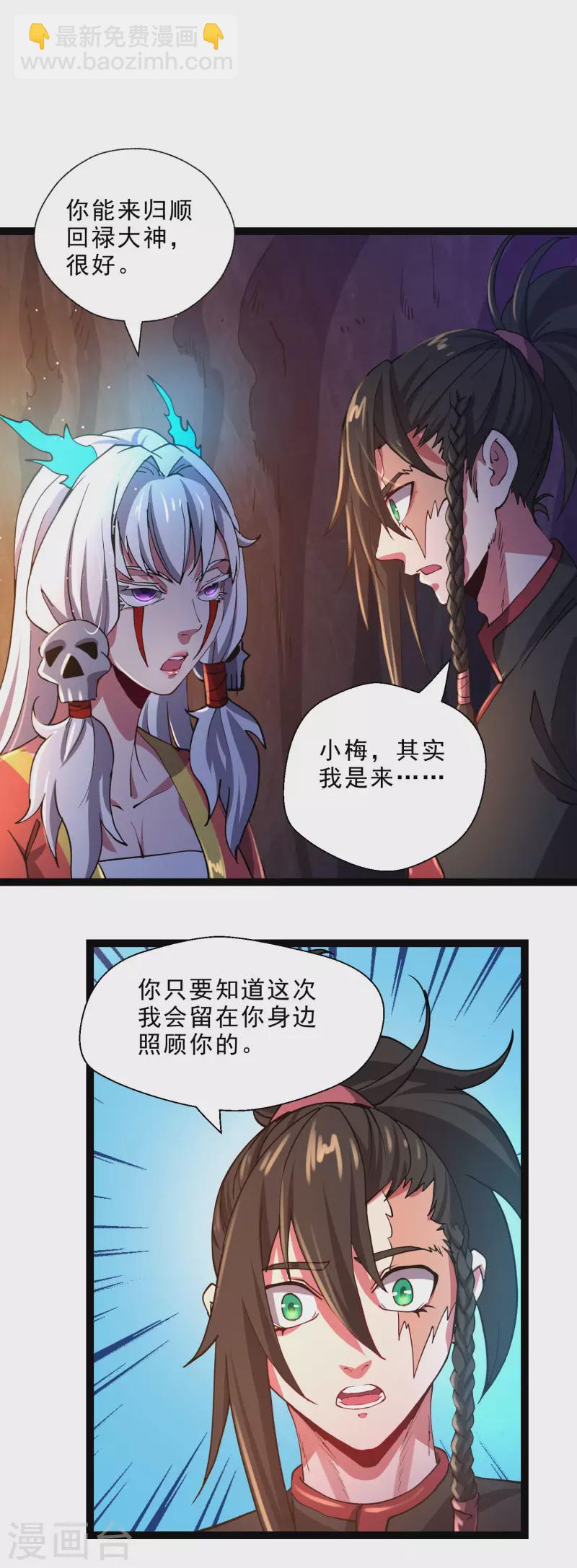 第36话 刑天斧-第38话