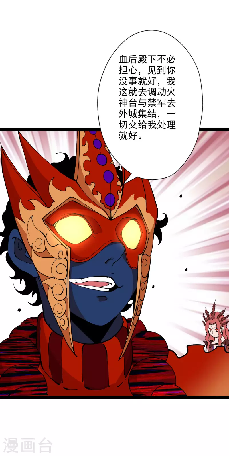 第38话 背水一战-第40话