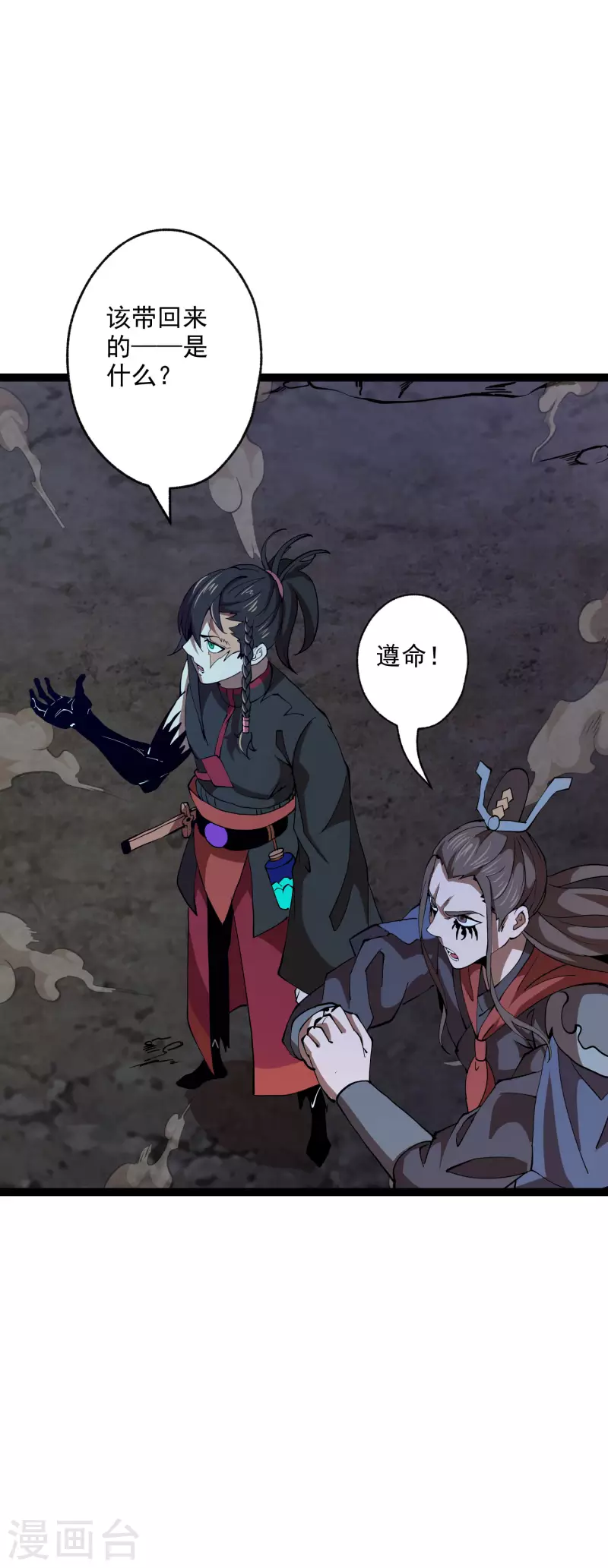 第38话 背水一战-第40话