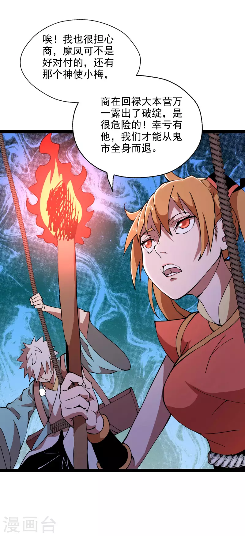 第38话 背水一战-第40话