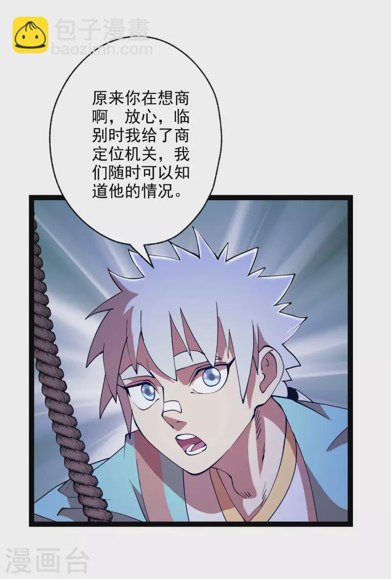 第38话 背水一战-第40话