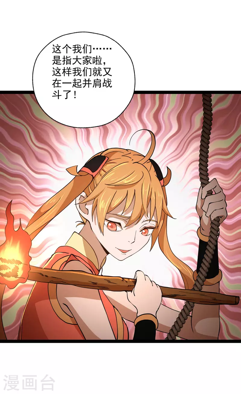 第38话 背水一战-第40话