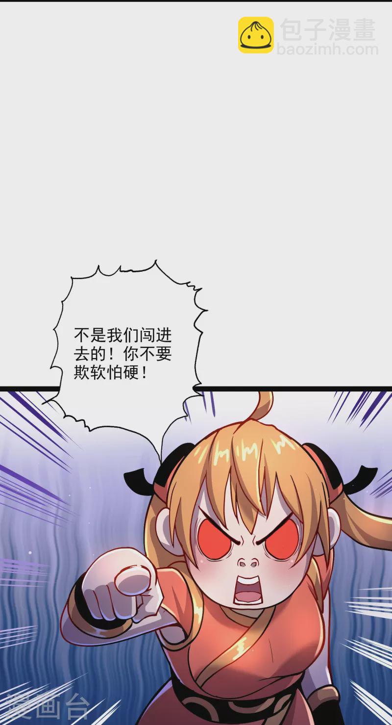 第40话 乐承宣-第42话